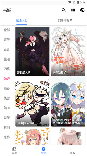 全是漫画官方图1