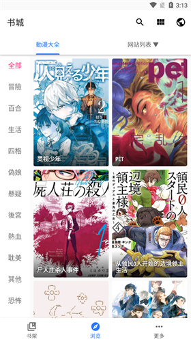 全是漫画官方图2