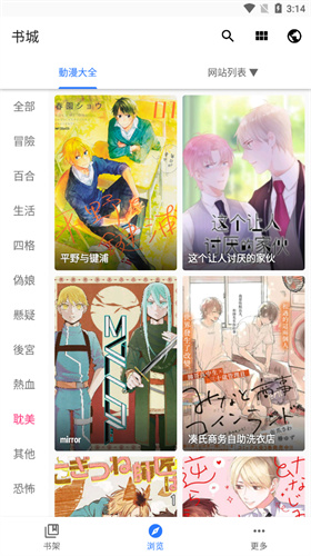 全是漫画官方图3