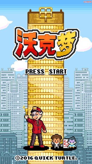 沃克梦中文版图1
