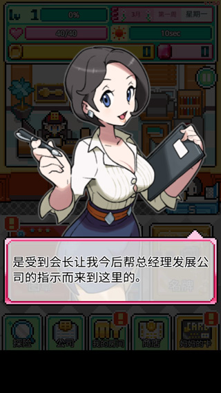 沃克梦中文版图4