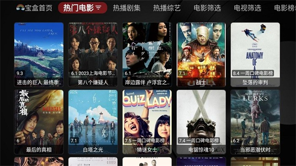 月光宝盒box图3