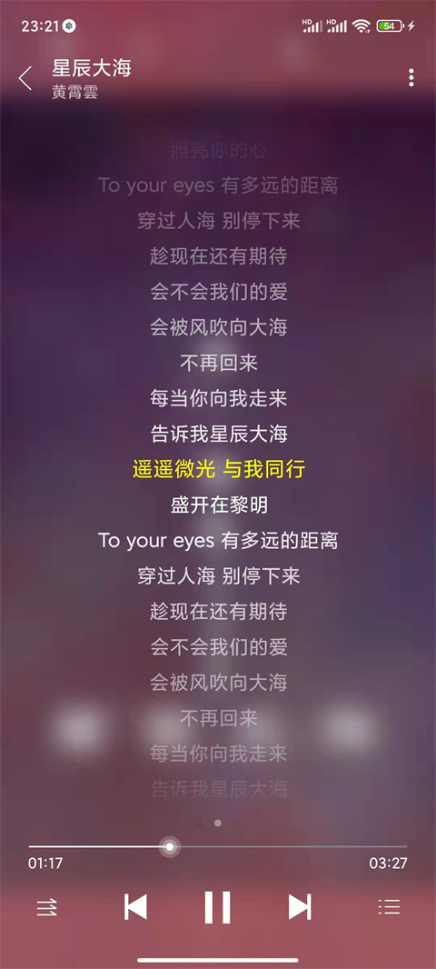 绿乐音乐车机版图2