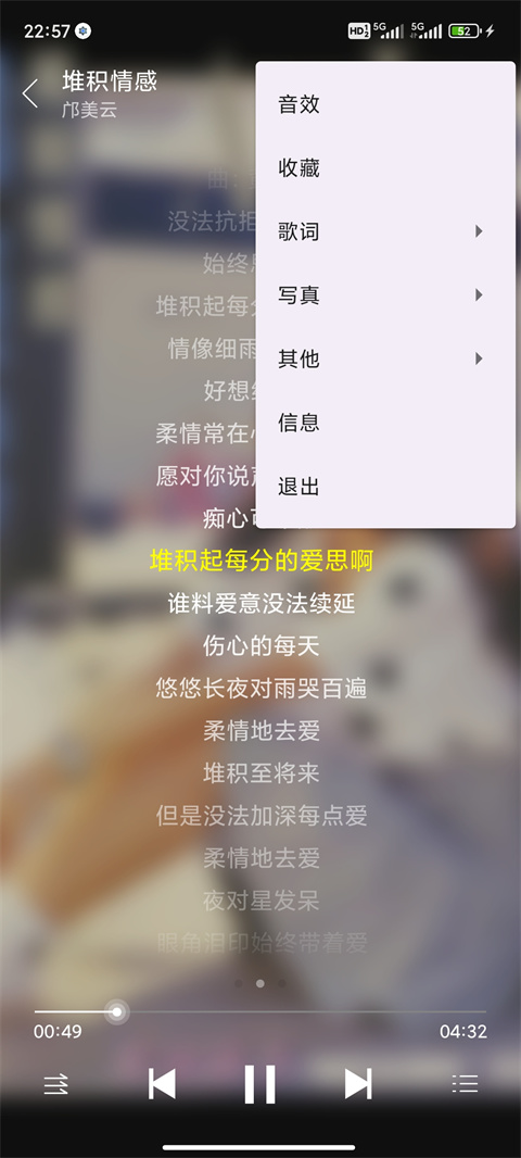 绿乐音乐车机版图3