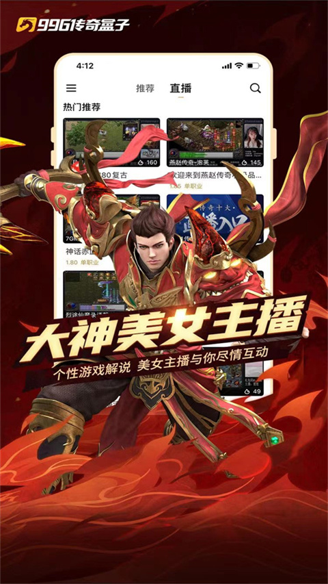996游戏盒子图1