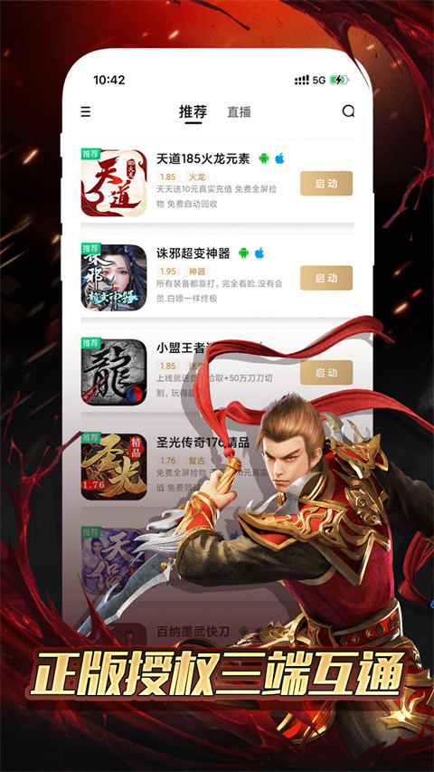 996游戏盒子图2