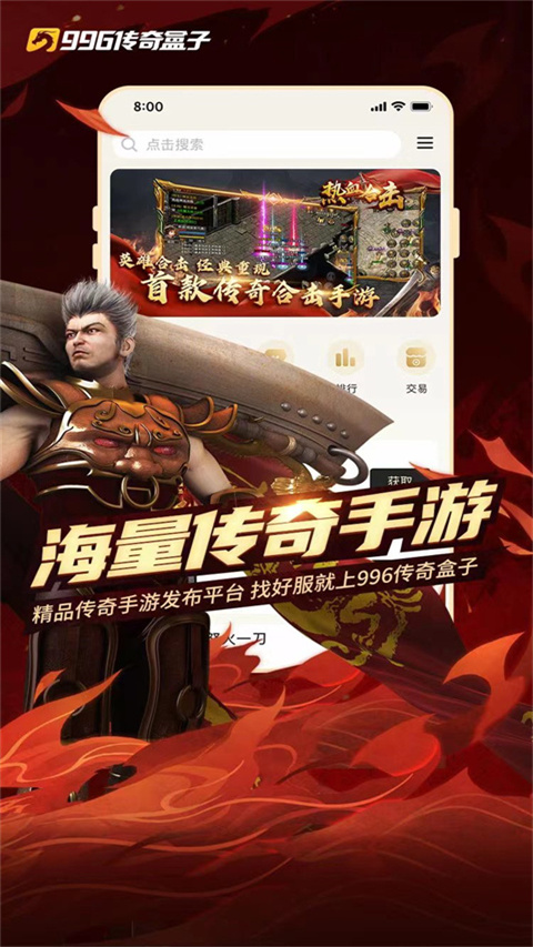 996游戏盒子图4