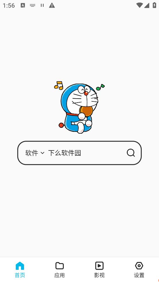蓝白搜索图3