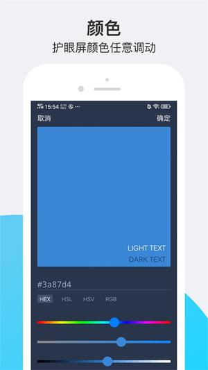 小护眼图3