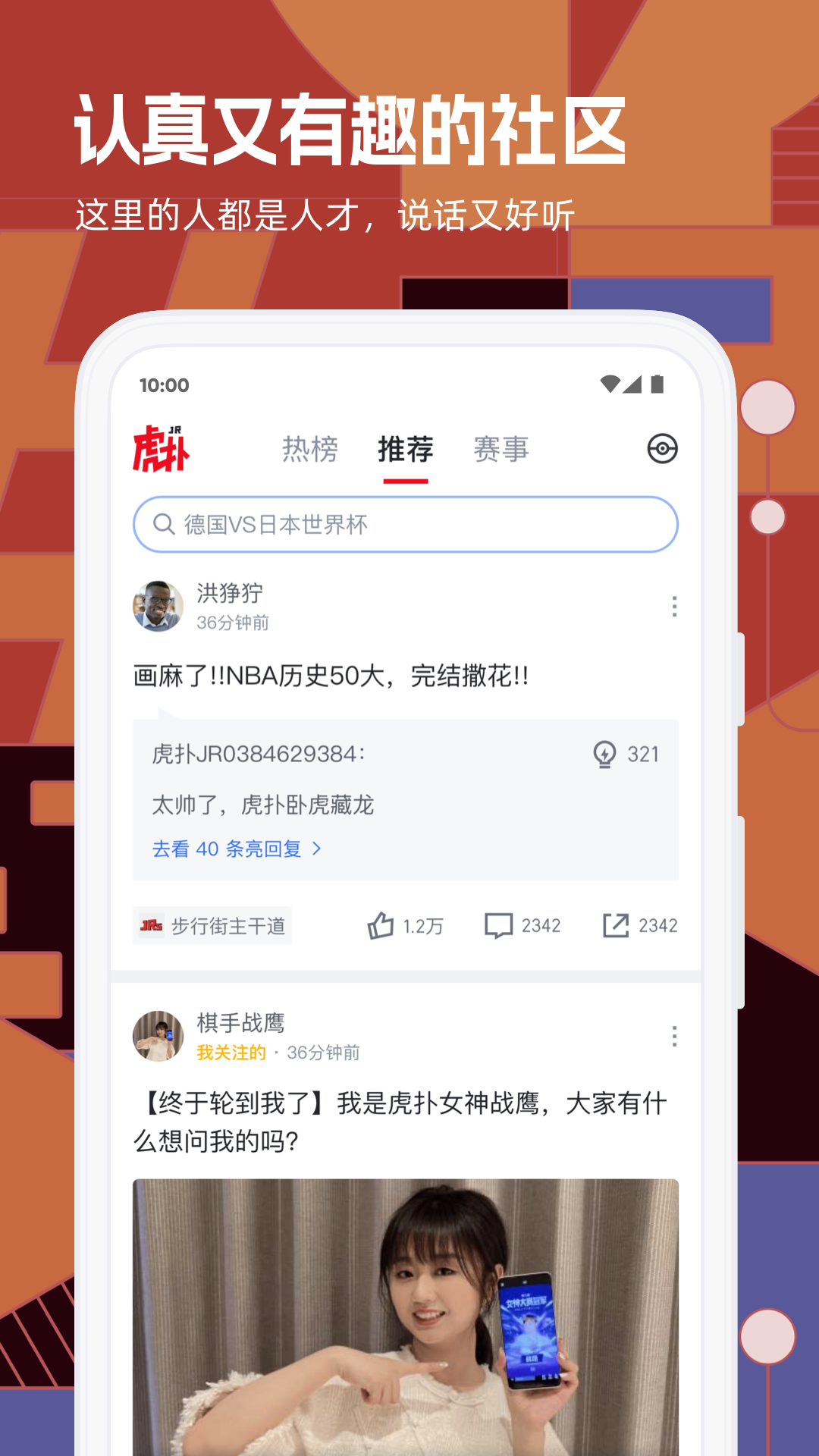 虎扑图3