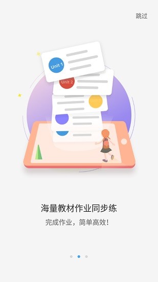 大鱼人机口语图2