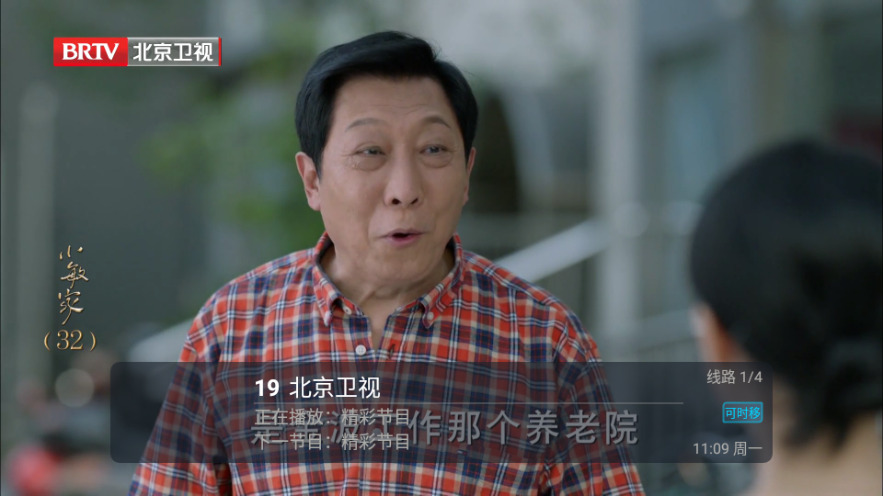 秒看电视图3