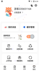 猫咖漫画图2