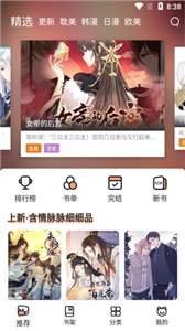 猫咖漫画图1