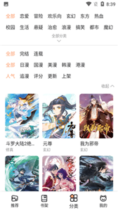猫咖漫画图3