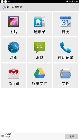 趣打印图1