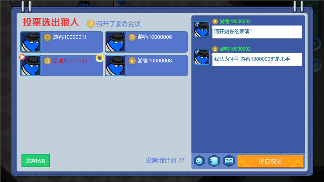 狼人计划图3