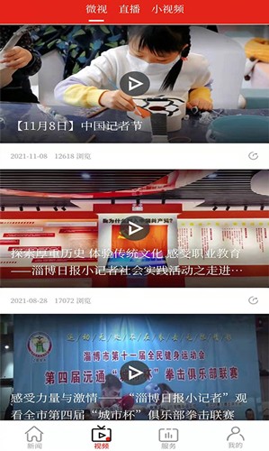 博览新闻图1
