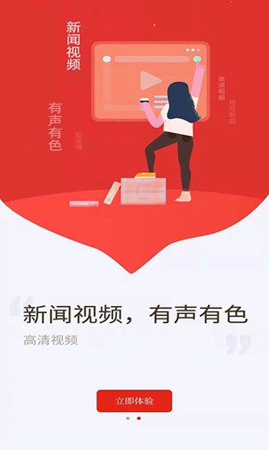 博览新闻图2