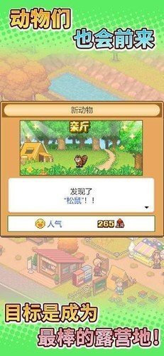 森丘露营地物语折相思版图2