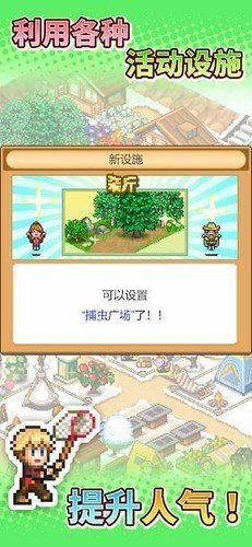 森丘露营地物语折相思版图3