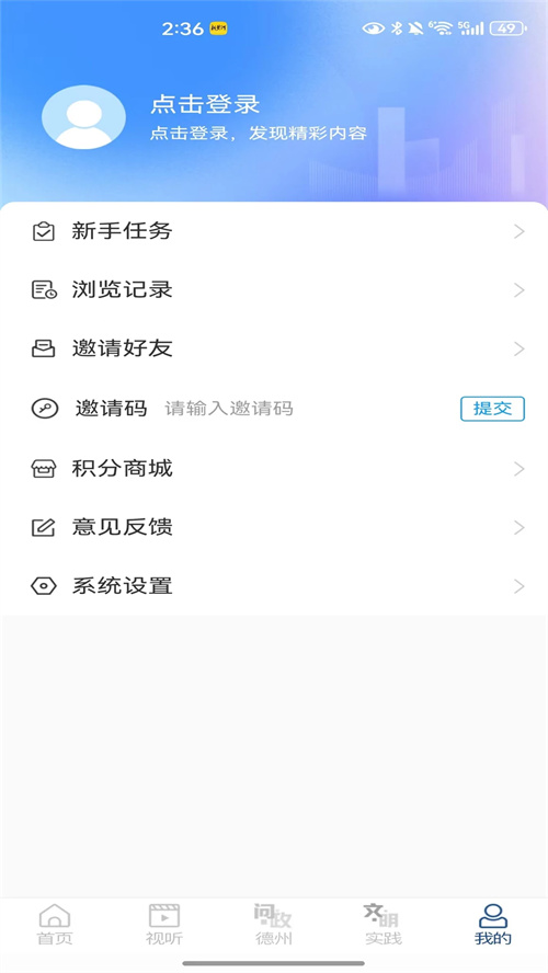 奏嘛新闻图1