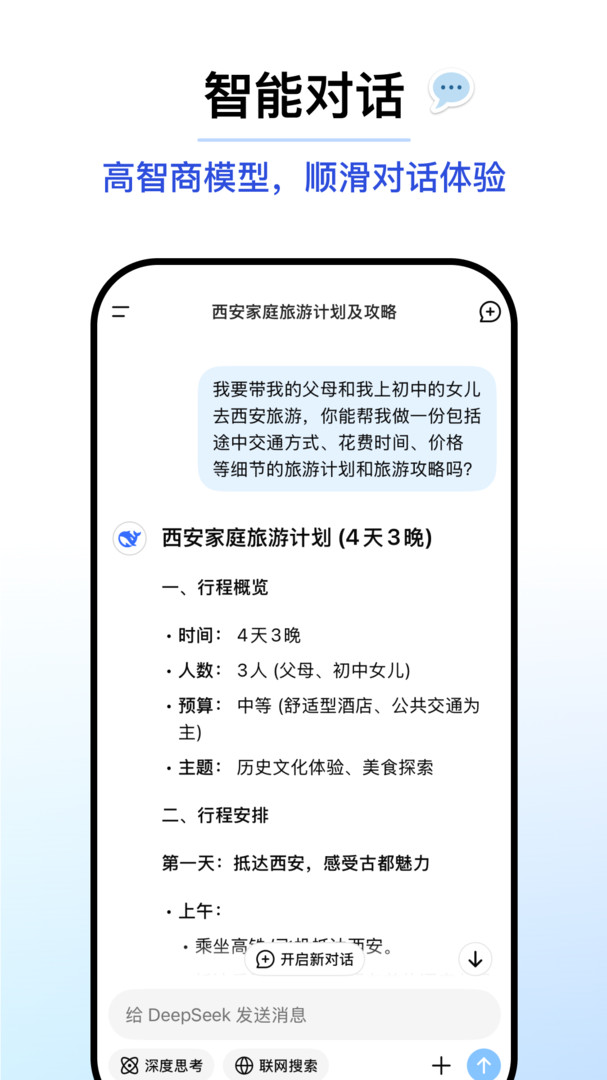 deepseek谷歌版图1
