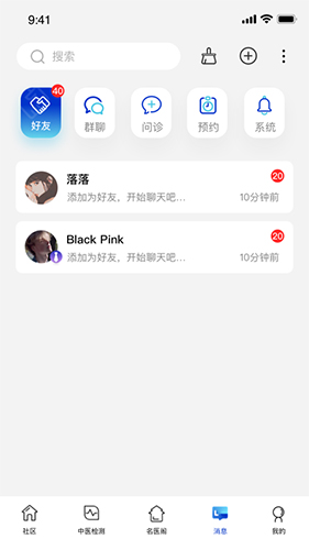 俏郎中图2