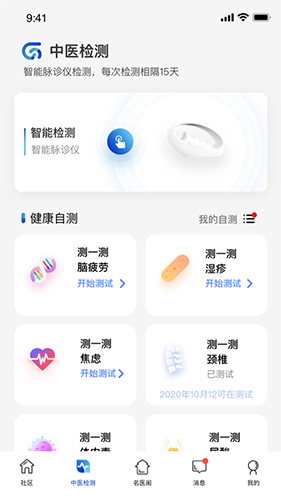 俏郎中图4