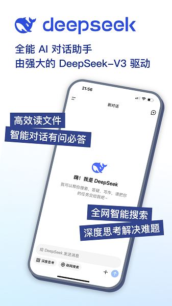 deepseek高校版图1