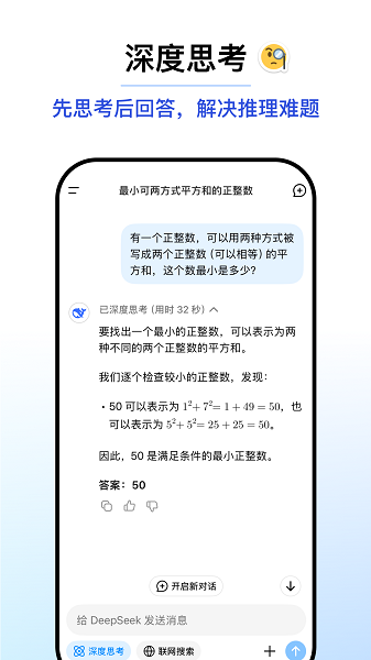 deepseek高校版图4