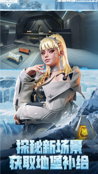 高能英雄无限皮肤版图1