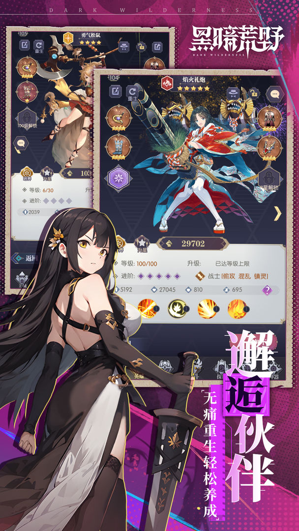 黑暗荒野图3