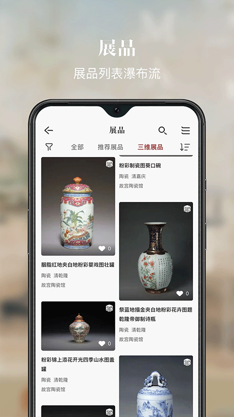 故宫展览图2