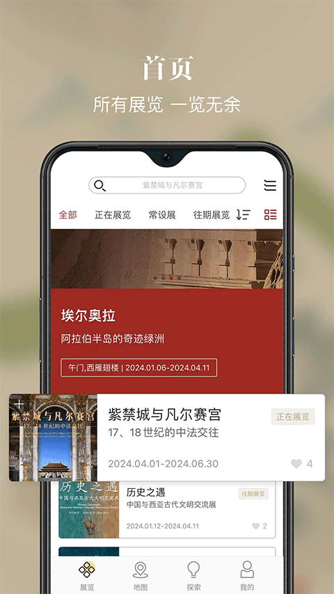 故宫展览图1