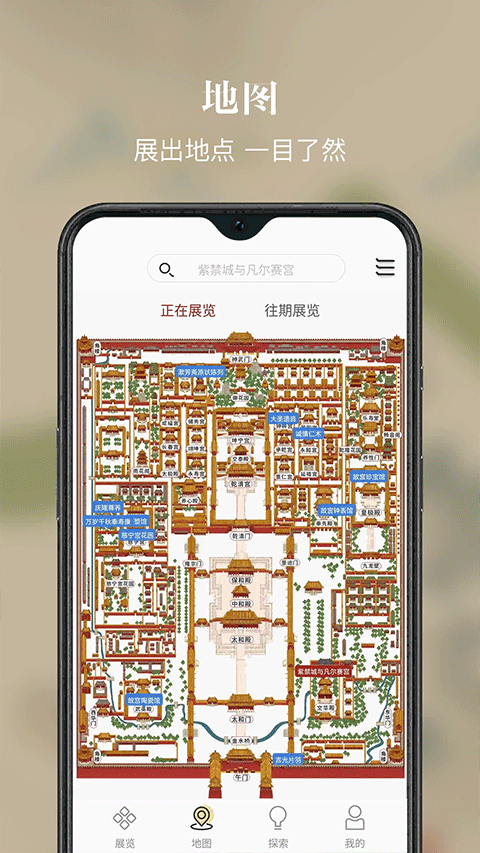 故宫展览图5
