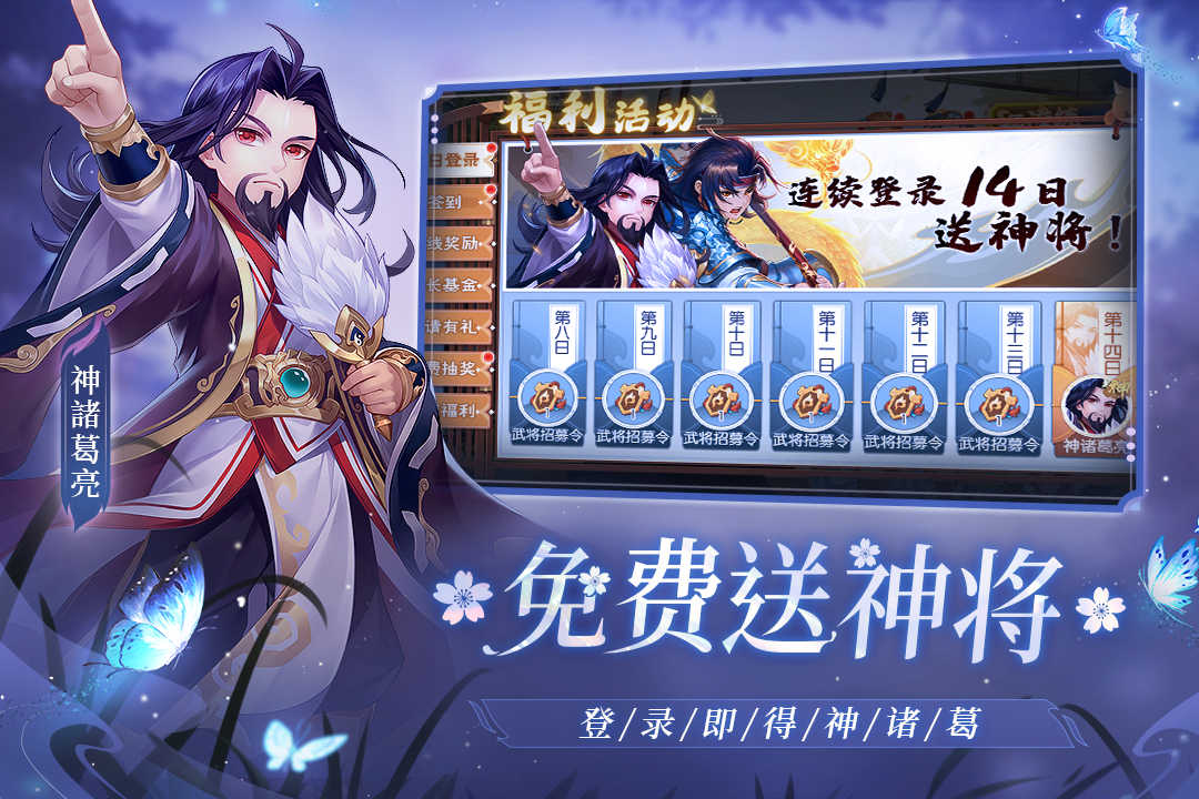 欢乐三国杀正版图2