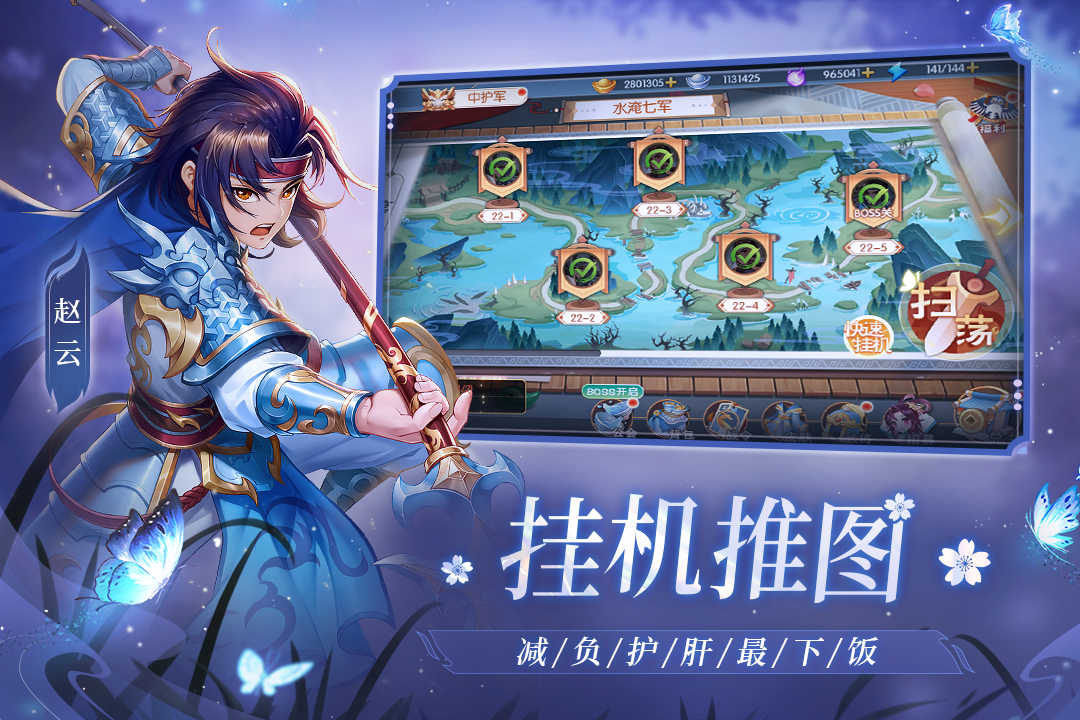 欢乐三国杀正版图3