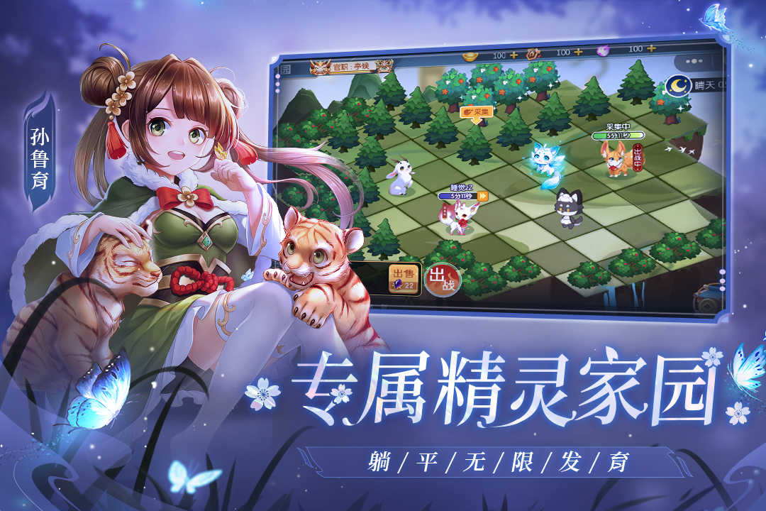 欢乐三国杀正版图4