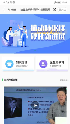 能康大医生图4