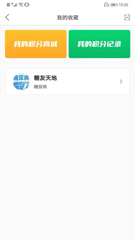 能康大医生图3