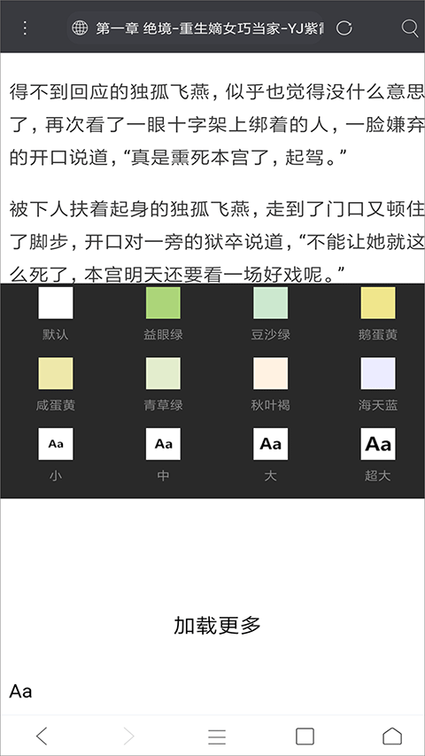 米侠浏览器嗅探版图3