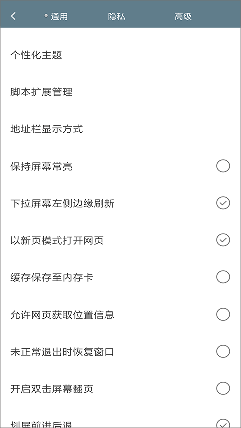 米侠浏览器嗅探版图1