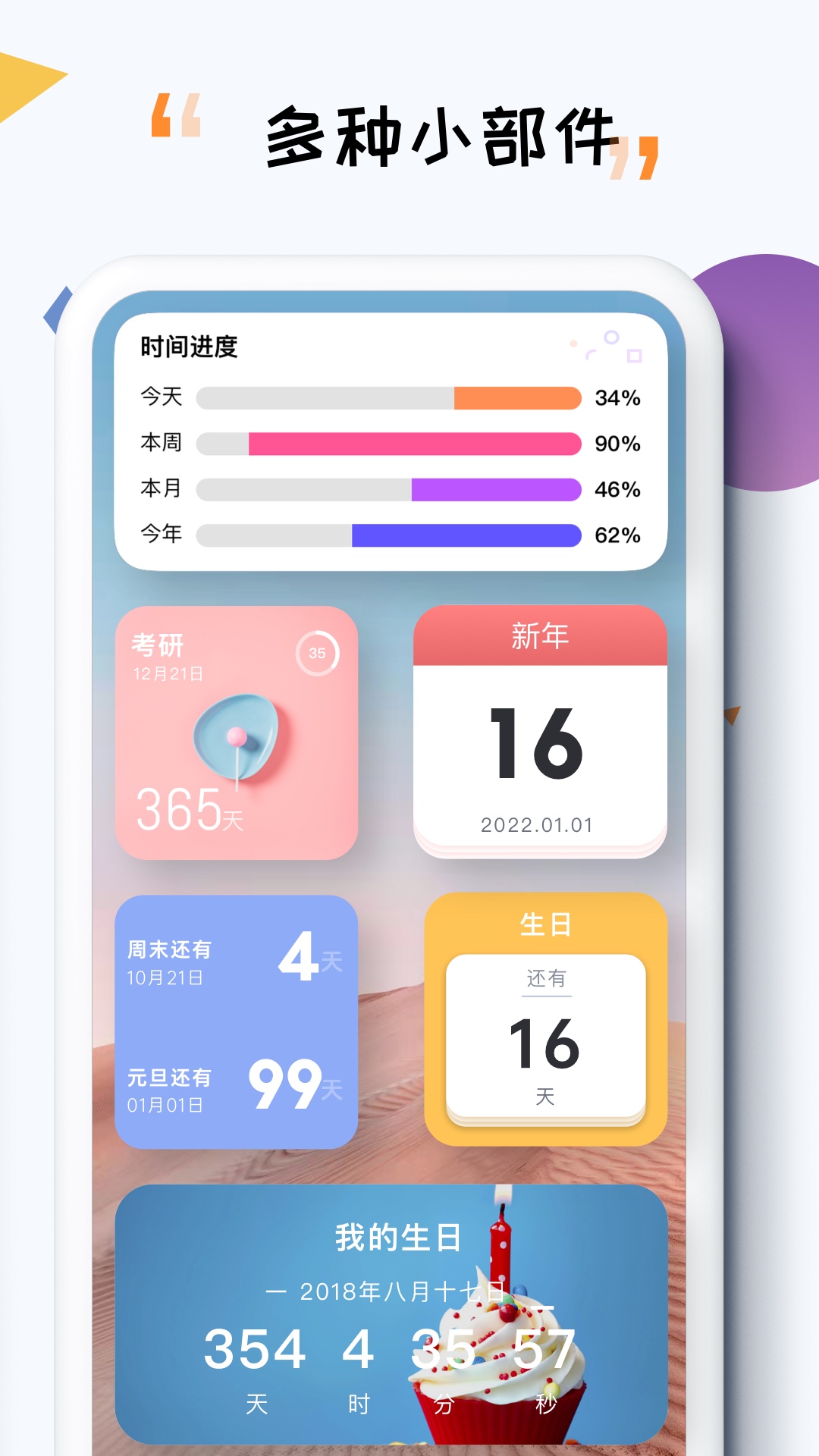 iTime图2