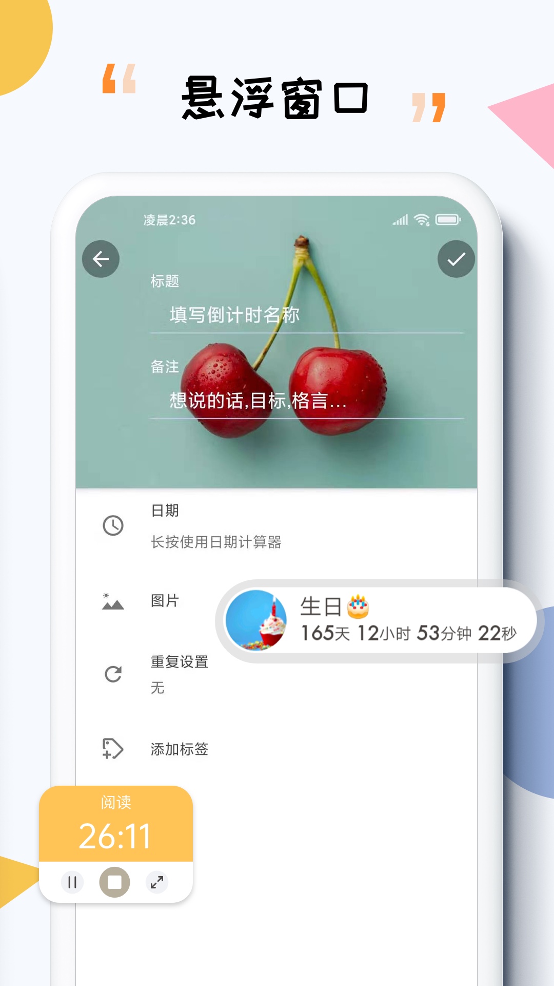 iTime图4