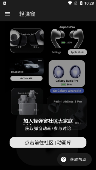 轻弹窗图3