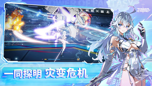 幻塔国际服图2