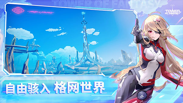幻塔国际服图3