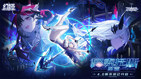 幻塔国际服图4