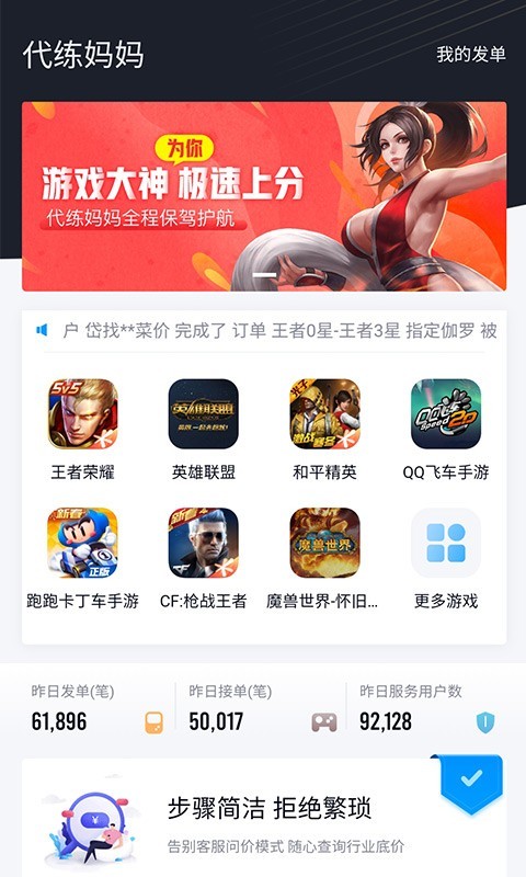 代练妈妈抢先版图1